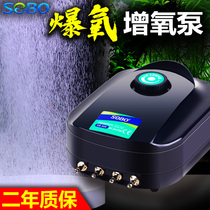 Songbao atmospheric oxygen pump fish tank oxygen pump fish gas pump ultra-quiet small household oxygen Oxygenator