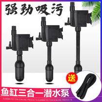 Sensen aquarium submersible pump Three-in-one koi fish tank pumping pump Fish built-in filter oxygenation pump