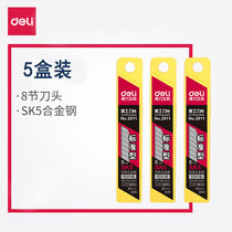 5 Boxed Derri art blade paper cutter piece large SK5 alloy steel art blade 2011 office supplies stationery