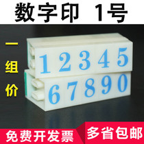 No. 1 number seal 0-9 supermarket price list price mobile phone number date combination seal letter large