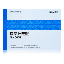 Deli 3454 inventory counting account 16k warehouse ledger book 100 inventory loose-leaf detailed core