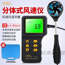 Hima high-precision digital anemometer small portable anemometer wind speed and temperature measurement anemometer AR816
