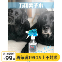 Japanese AquaX universal multifunctional ion water dog cat sterilization to remove tears and deodorize hair no wash
