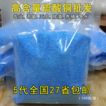 Swimming pool algae removal agent copper sulfate algaecide removal of moss green algae water treatment copper sulfate crystal water purification Blue