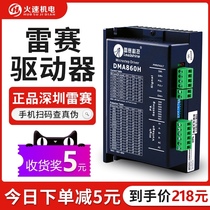 Engraving Machine Drive 57 86 Engraving Machine Stepper Drive DMA860H Drive