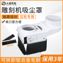 Engraving machine dust cover Woodworking engraving machine spindle dust cover Dust cover Cutting machine dust cover Engraving machine accessories