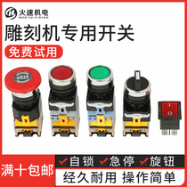 Engraving machine button switch emergency stop knob button switch engraving machine chassis button switch engraving machine accessories