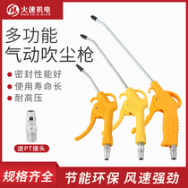 Dust blowing gun Dust blowing gun Jet dust removal gun Dust high pressure air blowing gun Compressed air dust removal gun Pneumatic tools