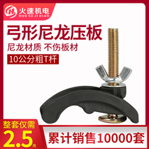 Engraving machine press plate engraving machine clamp fixed engraving machine pressure plate tool countertop arched clamp engraving machine accessories