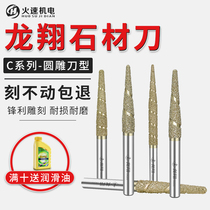 Longxiang stone carving knife Marble round carving knife Three-dimensional carving knife Diamond knife Stone carving machine tool