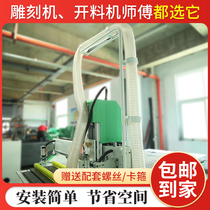 Engraving Machine vacuum cleaner dust absorbing cover engraving machine cutting machine vacuum tube stent in multi-stage vacuum frame rushed to mechanical and electrical