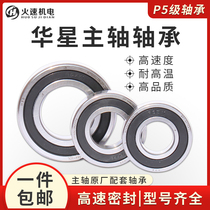 Bearing High speed precision angular contact ball bearing 7002 7004 7005 Huaxing bearing Engraving machine spindle bearing