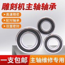 Engraving machine spindle bearing high speed motor matching bearing 7002 spindle repair lathe machine tool Huaxing bearing