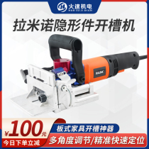 Portable Lamino invisible part slotting machine woodworking two-in-one slotting machine wardrobe invisible part Lamino connector