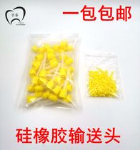 Dental materials Shanghai Pigeon Mei Jia India silicone rubber injection head light body silicone rubber mixed head high quality good delivery