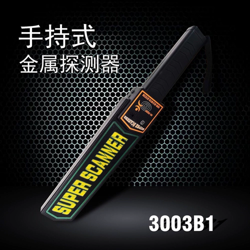 Управляющий детектор металлов/детектор металлов/Станция Док -экзамен на специальную проверку безопасности