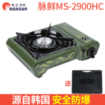 Mai Xian anti-overheating cassette stove MS-2900 outdoor windproof hot pot barbecue portable gas stove Gas stove