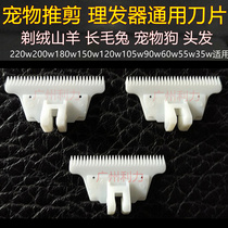  Electric shearing accessories shearing scissors 10 ceramic blades shaving goat long-haired rabbit hair clipper blades
