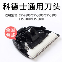 Universal Codex Pet Clipper cp-7800 6800 8100 9200 912 ceramic cutter head