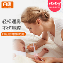 Rikang baby nasal suction newborn child cleaning nose baby mouth suction type