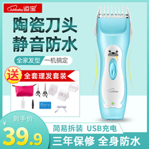Yunbao baby hair clipper baby newborn children home waterproof ultra-quiet rechargeable shaving knife electric clipper