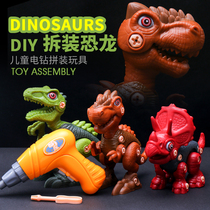 Childrens disassembly dinosaur electric drill toy set Screw screws hands-on disassembly assembly female boy educational toys