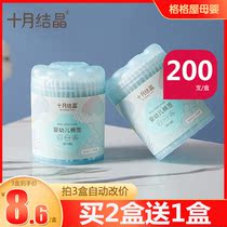  October crystalline baby cotton swab ear spoon spiral double-headed baby newborn toddler ear and nose special cleaning stick 200 pieces