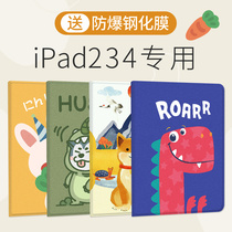Old ipad2 3 4 case cartoon I silicone ipad2 Apple Tablet 3 generation pad shell a1458 a1395 a1416 love pie ipad3