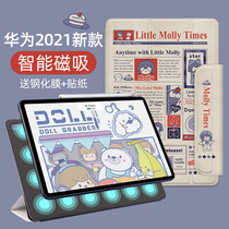 (New) for 2021 Huawei flat panel matepad11 protective cover smart magnetic double-sided clip matepadpro10 8 three fold shell pro12 6 inch computer