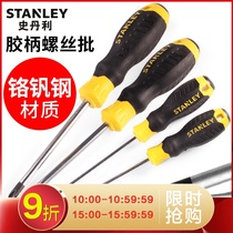 Stanley tools with the B- series jiao bing word screwdriver household magnetic parallel screwdriver screwdriver screwdriver