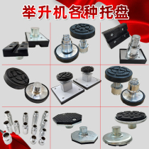 Double column lift high leg height column plus height section square round tray rubber block pallet pad pad lift accessories