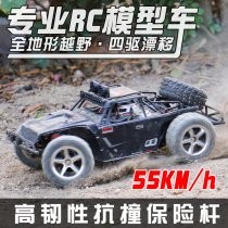 rc remote control off-road car professional adult high-speed drift four-wheel drive racing electric childrens toy car model boy