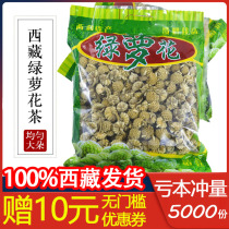 Green radish flower tea is really wild Tibet green radish flower Xueli flower stubble 500 grams of 100% Lhasa delivery