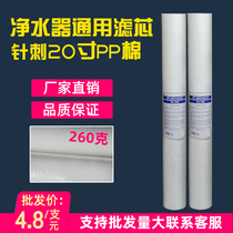 20 inch ppcotton household water purifier filter element 260 grams filter water purifier water purifier water purifier 10 parts