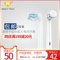 Newlet adult electric toothbrush head universal replacement head Newle adult toothbrush special brush head NT900