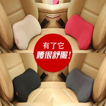  Car lumbar support lumbar cushion Car seat backrest Car memory cotton Mini car lumbar cushion lumbar support