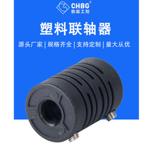 Plastic coupling synchronous transmission wheel universal joint elastic aluminum alloy coupling servo motor screw coupling