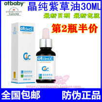 otbaby comfrey oil newborn baby buttock buttock oil baby neck red PP crystal pure massage oil