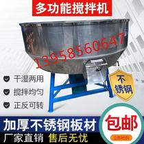 Thickened feed mixer mixing machine 50-500 kg plastic granule machine Farm powder food mixture