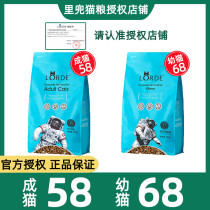LORDE cat food into cat food 2kg4kg freeze-dried cat food adult cat food baby cat food all kinds of fat hair gills