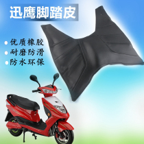 The electric vehicle of large medium-sized xun ying jiao ta pi extension ju ying mat mat xun ying waterproof motorcycle accessories
