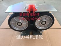 Tonli car roller guide boot high speed ladder guide boot RG80 150 lift guide boot roller Tunli Tyson rollers