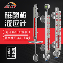 uhz magnetic flap level meter Water level meter Top-mounted side-mounted float pp magnetic flap level meter with remote panel