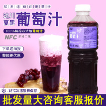 Dachuan nfc summer black grape juice frozen juice drink summer black meat grape non-concentrated raw milk tea