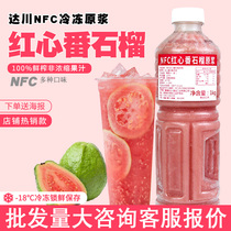 Dachuan NFC red guava juice frozen red guava puree Fresh squeezed without added fruit tea milk tea raw material
