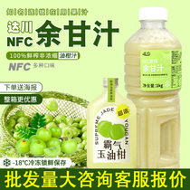 Dachuan NFC original oil orange juice domineering Jade oil tangerine full cup of oil citrus King Chaoshan Yugan juice juice milk tea raw materials