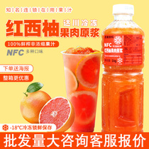 Dachuan NFC frozen grapefruit juice fresh juice Grapefruit juice 1kg red grapefruit pulp full cup red grapefruit juice