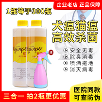 Anlixiao pet disinfectant dog disinfection water sterilization deodorant home to cat urine deodorant