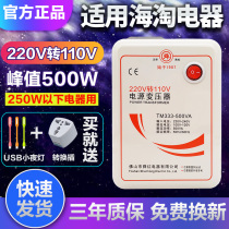 Transformer 220V to 110V Japanese electrical to 100V American 120V power supply voltage converter 500W Shunhong