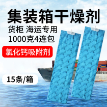 1000g g4 package container desiccant container export seaborne high moisture absorption calcium chloride dehumidification